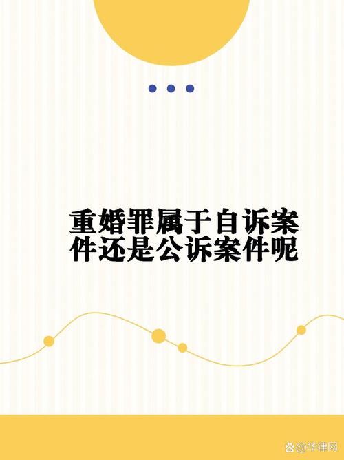 商务调查服务-重婚罪自诉及取证思路