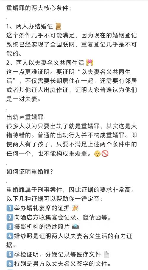 重婚取证-婚内妻子经常出轨，与多个男人发生关系，诚实的丈夫真的能忍受吗