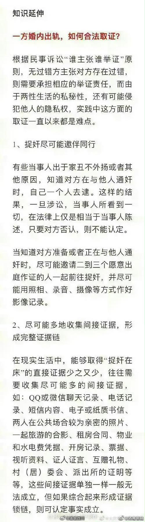 出轨取证婚姻重婚怎么处理_婚姻重婚出轨取证_出轨重婚