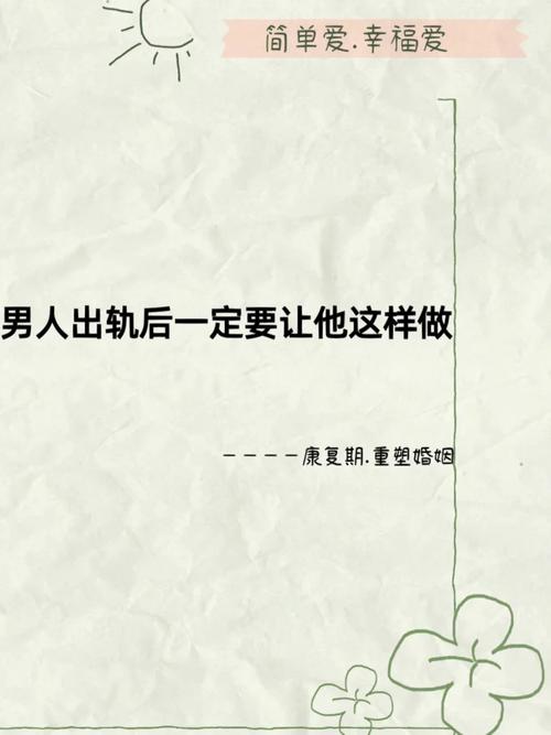 侦探调查报告-男人出轨的十大原因（男人出轨心理分析）