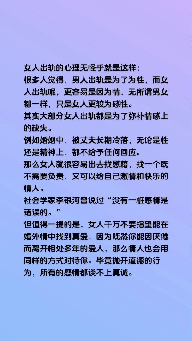 出轨心理咨询_出轨心理测试_出轨的心理