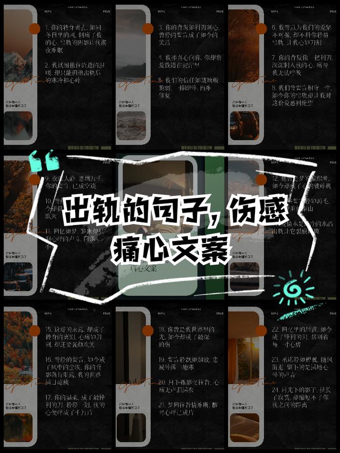 专业婚外情取证公司-当你的女朋友出轨时，最让你心碎的一句话是什么？