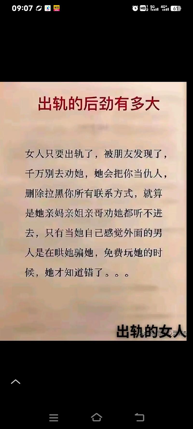 婚姻侦探调查-如果爱上一个有家庭的女人怎么办