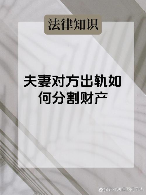 正规调查侦探-老婆出轨分割我财产怎么办？