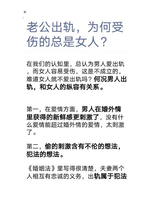 老公总出轨_出轨老公希望老婆也出轨_老公屡次出轨想对老公说一段话