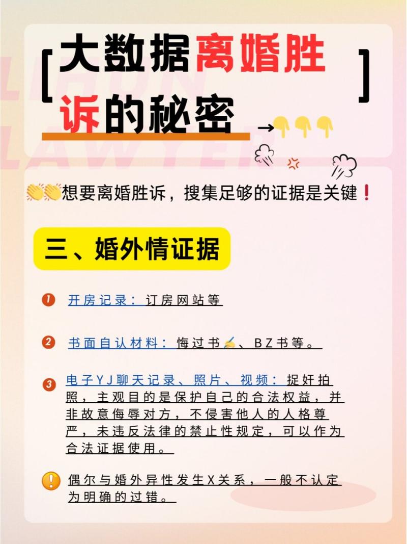 私人调查事务所-西安三位律师大数据分析揭示陕西离婚案件多数婚外情取证难