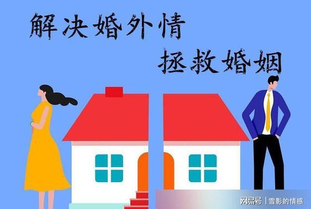 小三调查公司-性别关系：婚外情可能没有“爱”，并且夫妻在深度分析中可能