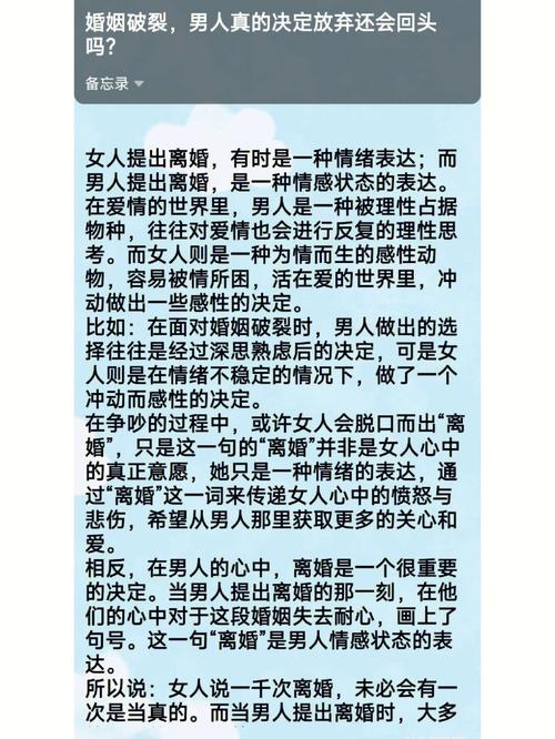 出轨挽回老公的最好办法_出轨挽回老公的道歉信_老公出轨挽回
