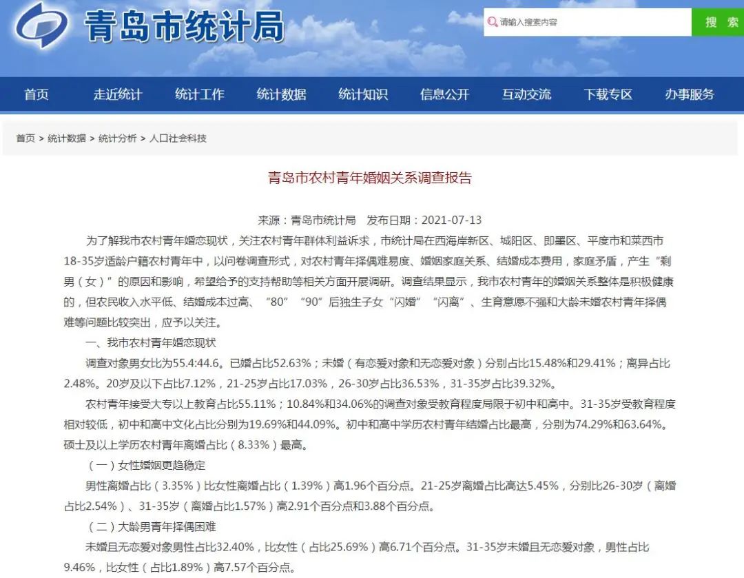 宁波婚姻调查的费用_宁波婚姻咨询中心_宁波哪里有婚姻咨询