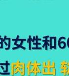 出轨女人的表现_出轨女的表现_出轨表现女人的性格